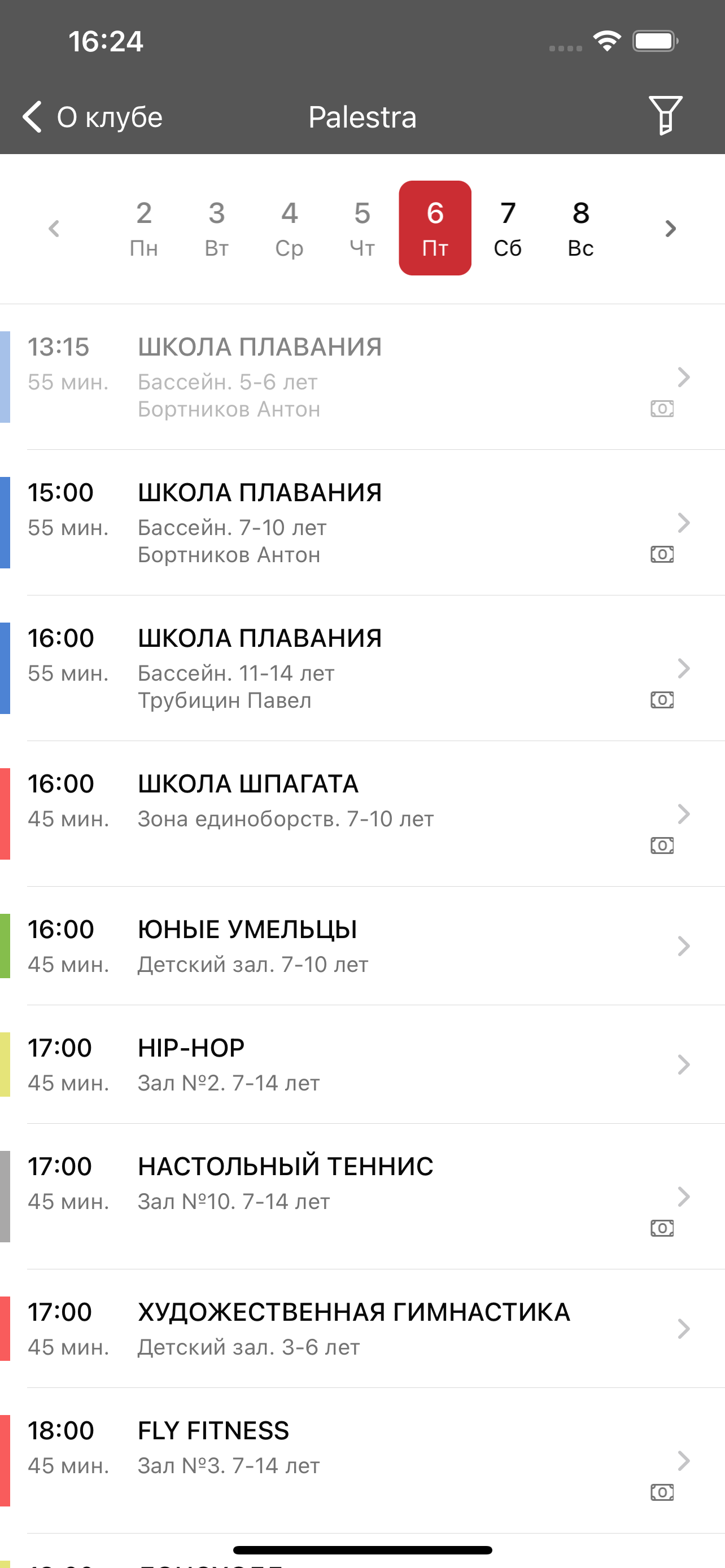 Палестра Спорт