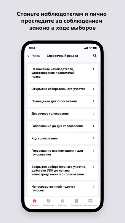 Мобильный наблюдатель screenshot-3