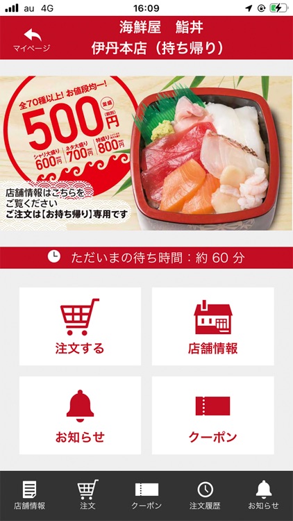 海鮮屋 鮨丼【お持ち帰り海鮮丼 ご注文】