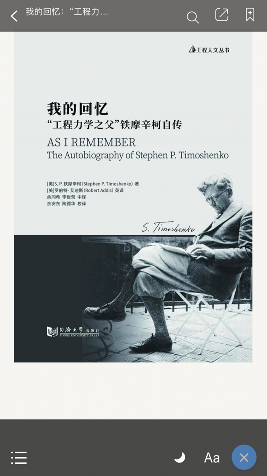 #3. 同学堂 (iOS) 由: Tongji University Press Co.,Ltd.