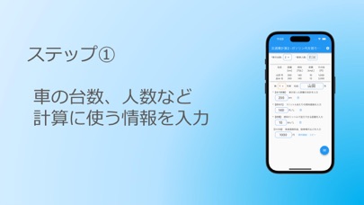 交通費計算2のおすすめ画像1