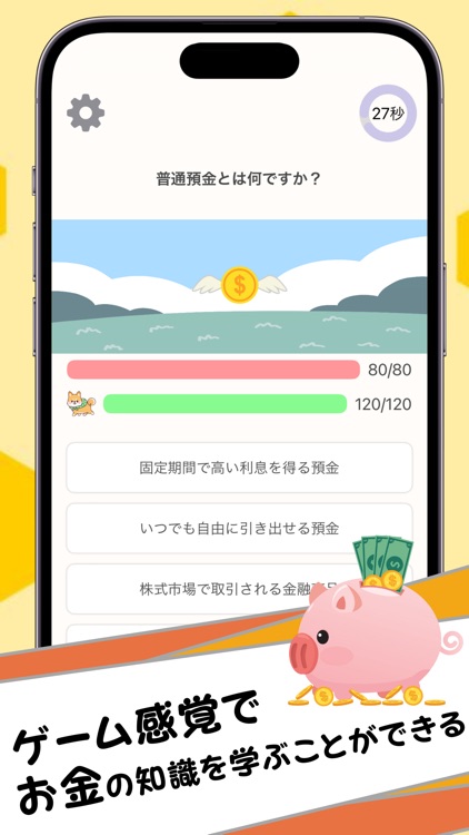 FPクエスト | FPの資格に合格できるアプリ