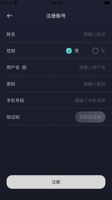 呆智能 Screenshot