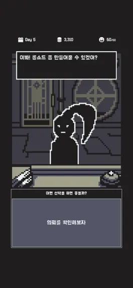 Game screenshot Weird Store apk