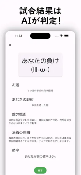 Game screenshot AIロワイヤル apk