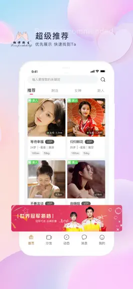 Game screenshot 相伴终生 mod apk
