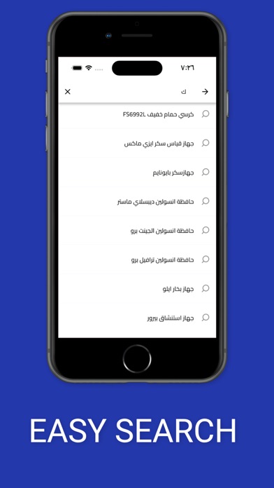 الشعاع الطبية | Beam Medical Screenshot