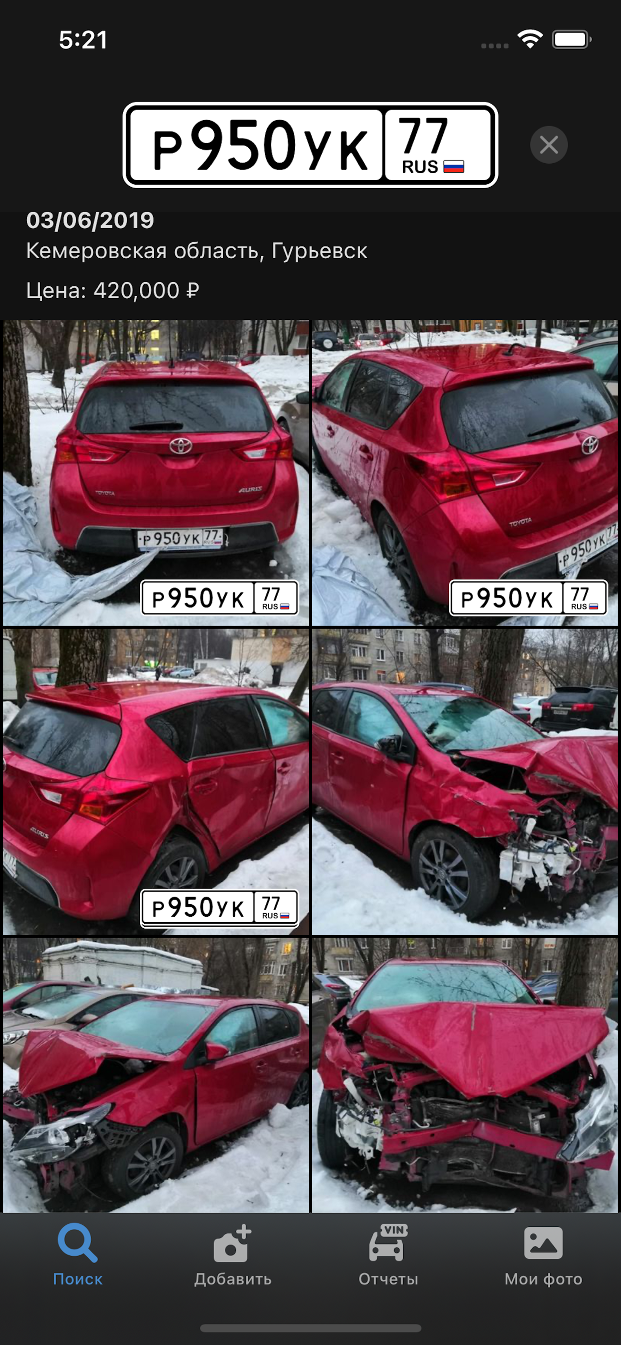 Номерограм – проверка авто