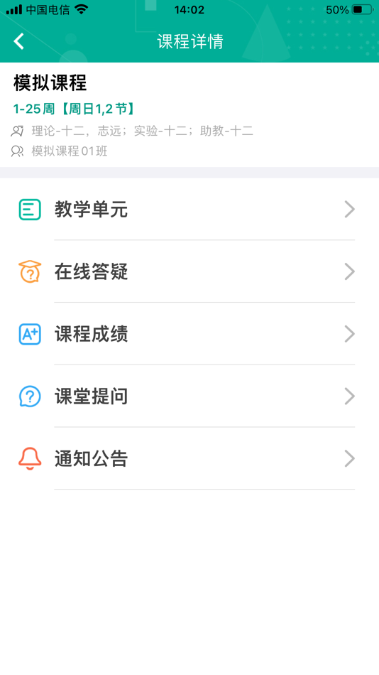 #5. tf-eq(学生) (iOS) 来自: 成都多米岛电子商务有限公司