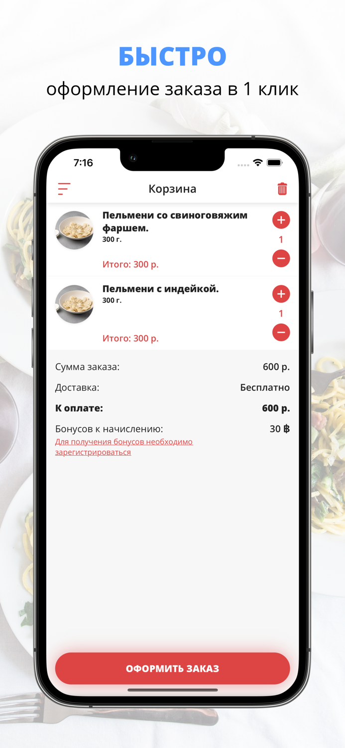 Шаурма Мира