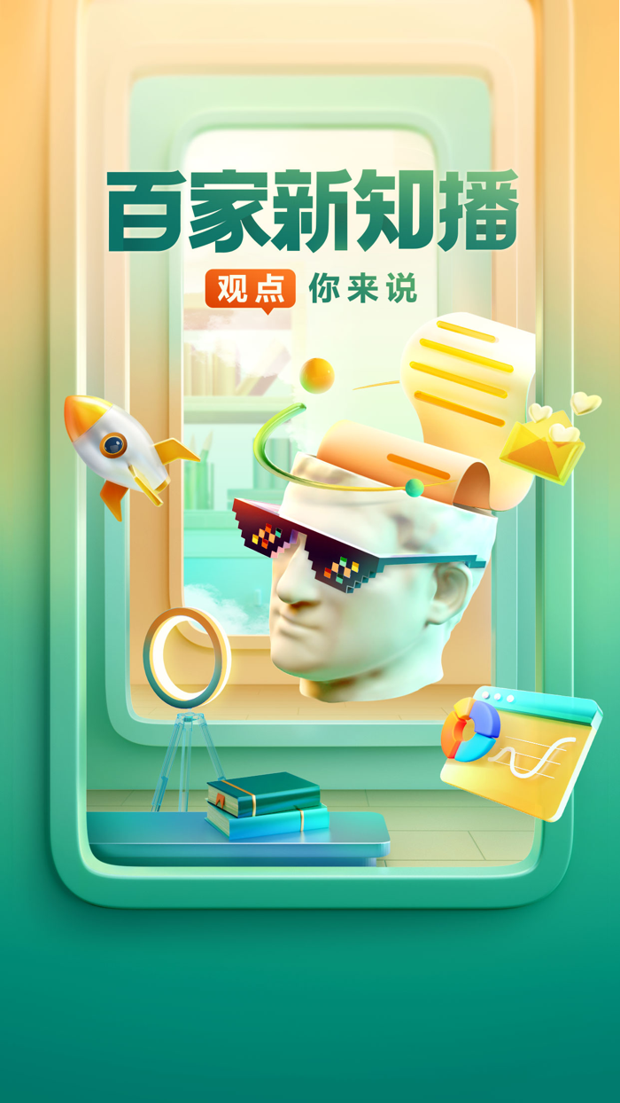 好看视频-搞笑娱乐生活短视频