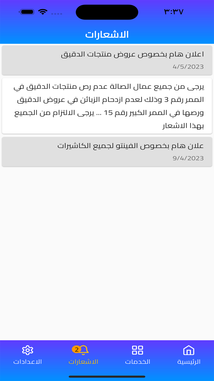 IMAX ERP اي ماكس