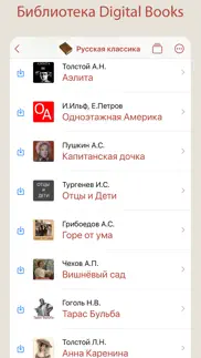 Библиотека digital books iphone screenshot 2