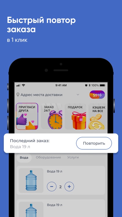 Вода-Клин Доставка по МО