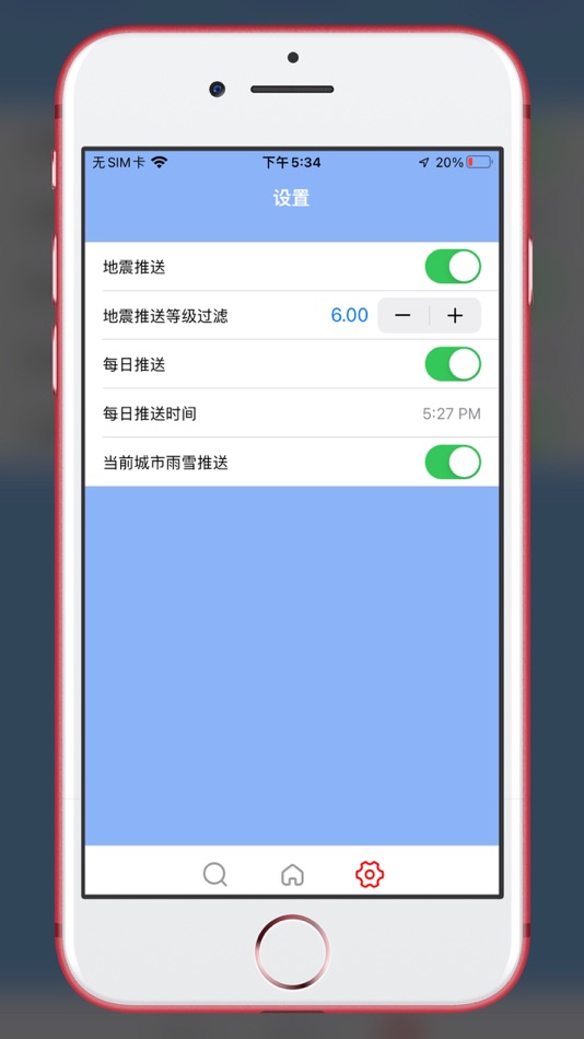 #3. 雨天提醒 (iOS) بواسطة: CHAO TONG