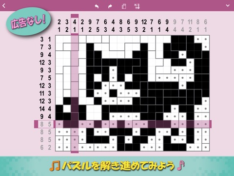 Cross-a-Pix: Nonogram Crossesのおすすめ画像1