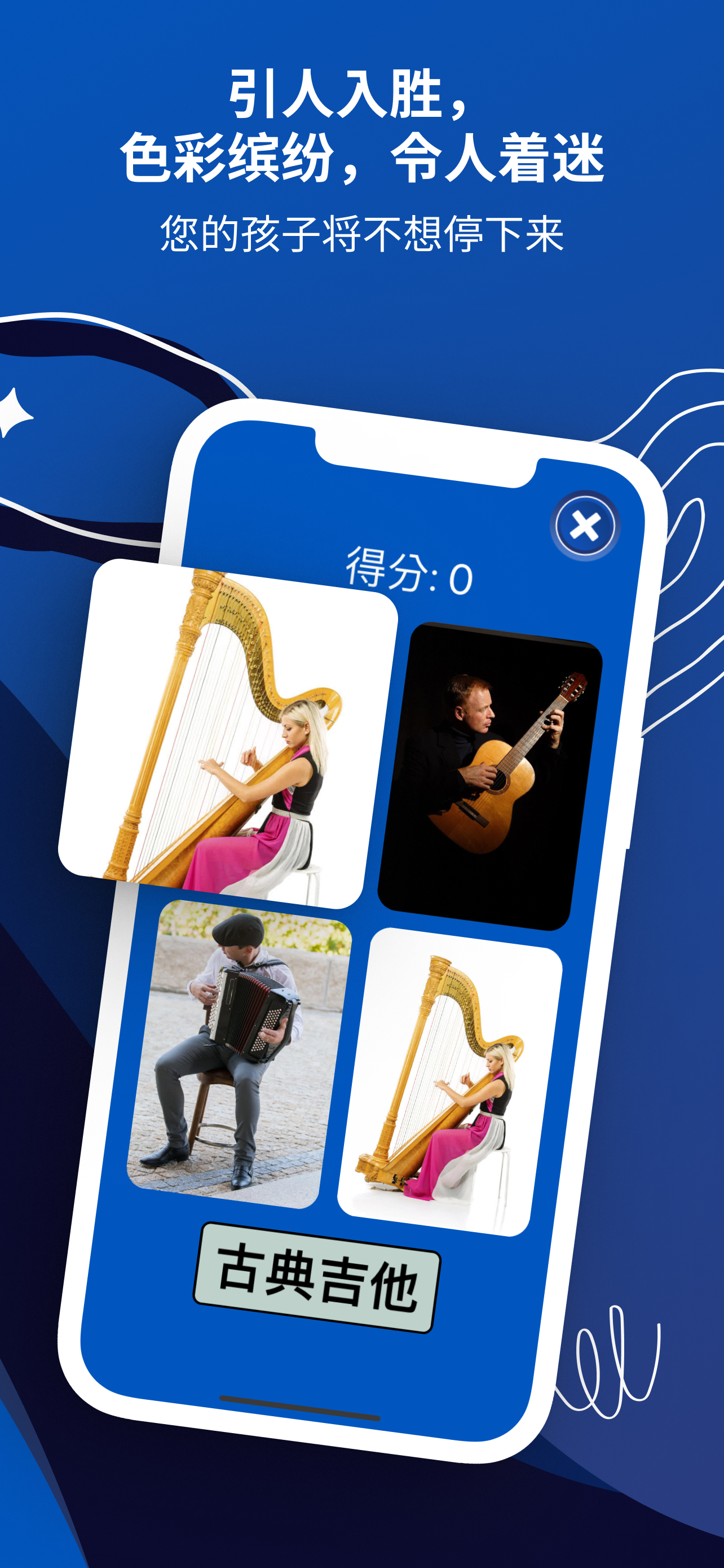 Sound Touch – Lingo 單詞測驗