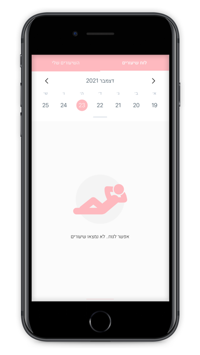 Peach Pilates Screenshot