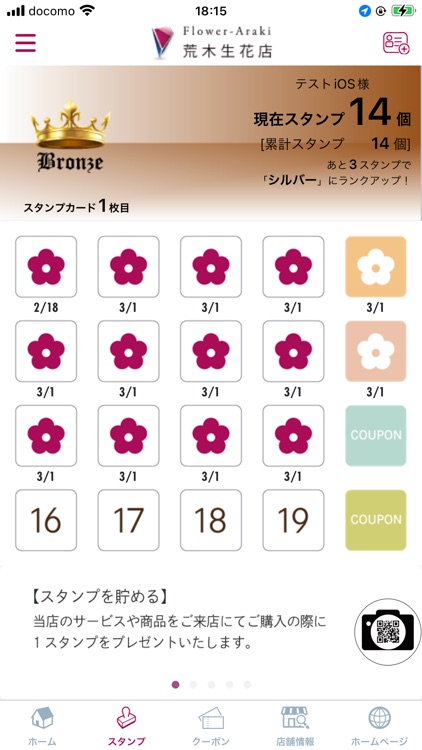 荒木生花店　公式アプリ