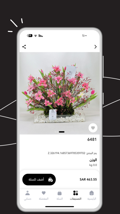 راير rare Screenshot