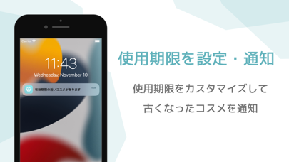 mycos - コスメ管理アプリ Screenshot