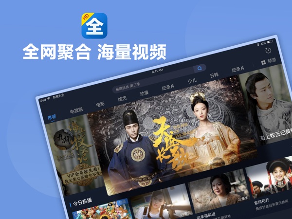【图】影视大全HD版(截图1) 【图】影视大全HD版(截图1)