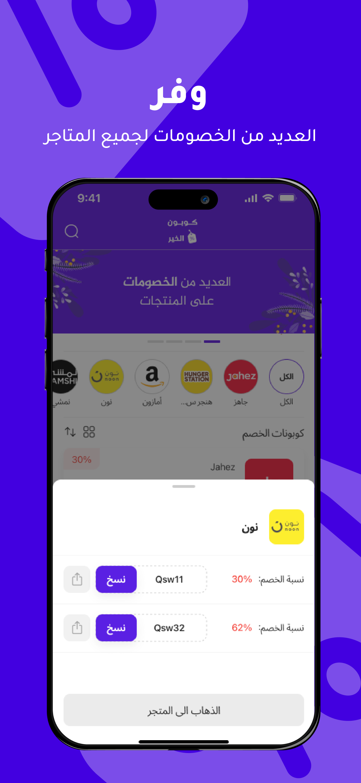 كوبون الخير