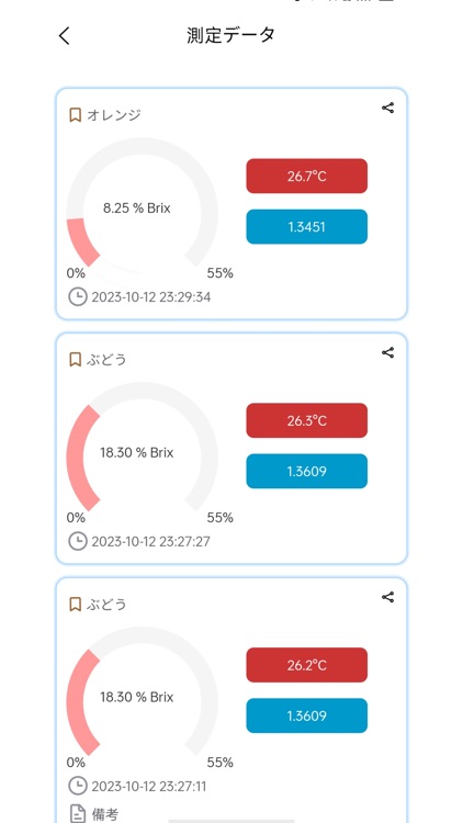 A&D Brix Check screenshot-6