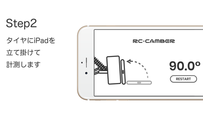 RC-CAMBERのおすすめ画像3