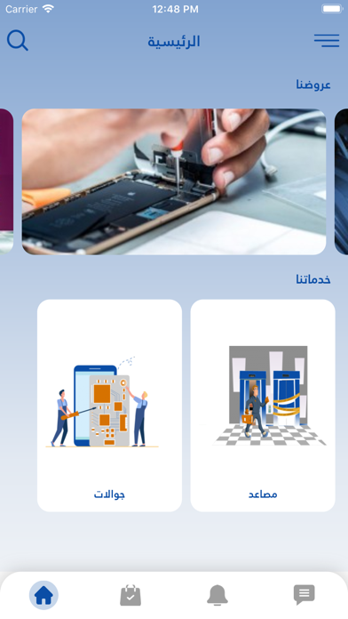 تطبيق إصلاح Screenshot