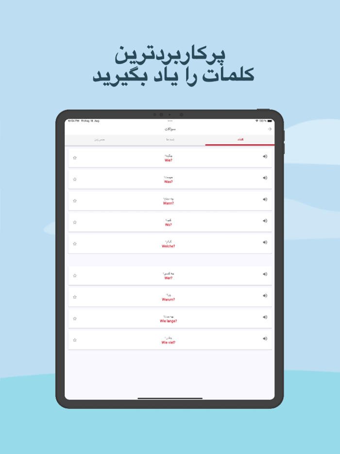آموزش زبان آلمانی