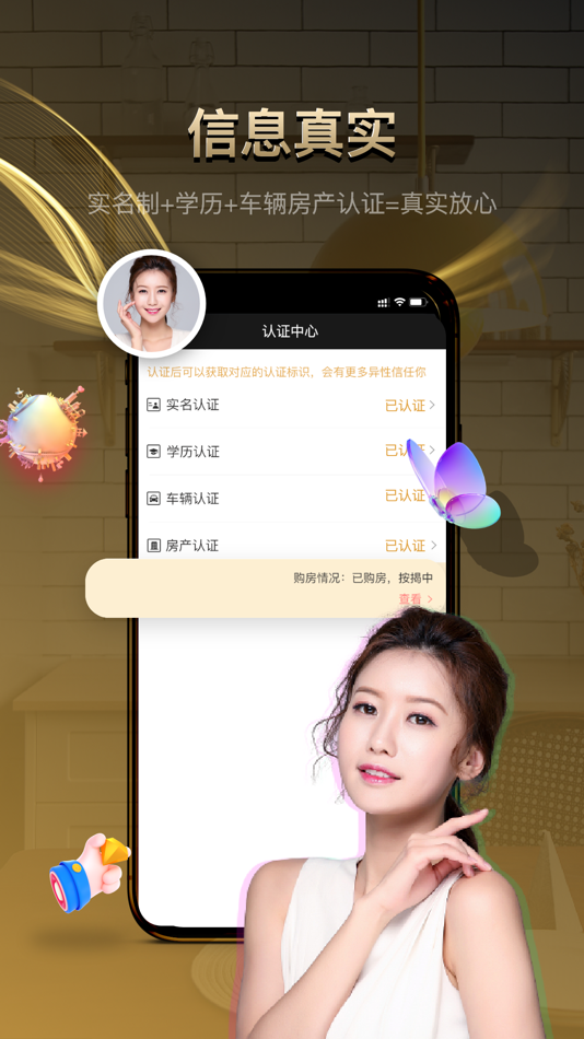 #3. 牵手-优质的同城再婚交友平台 (iOS) Podle: Hangzhou Qumei Media Technology Co., Ltd.