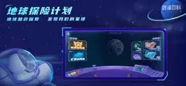 Game screenshot 妙懂百科-地球大发现 apk