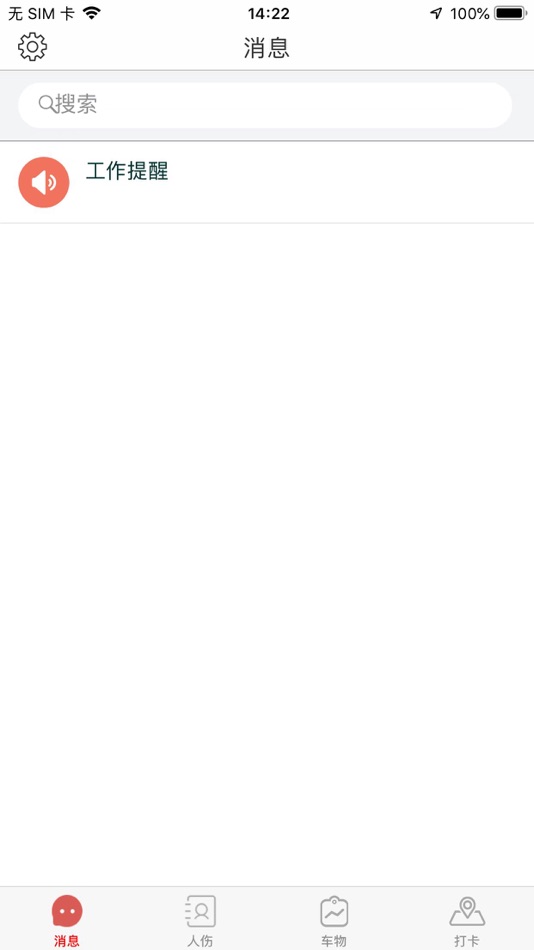 #6. 永安通公开版 (iOS) Av: 永安保险销售(上海)有限公司