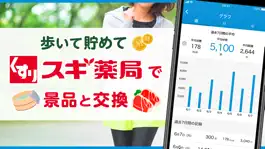 Game screenshot スギサポ walk ウォーキング・歩いてポイント貯まる歩数計 mod apk