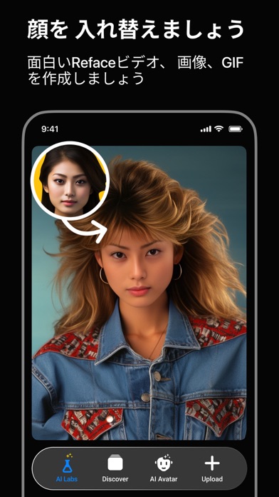 Reface: AI顔交換写真 & 動画編集 screenshot1