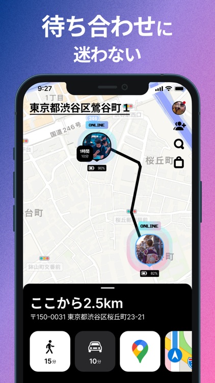GHOST 位置情報共有アプリ - ゴースト screenshot-6