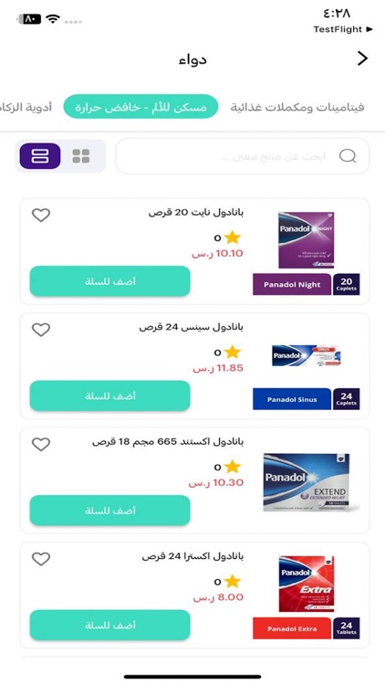 دوافاست | dawafast screenshot-7