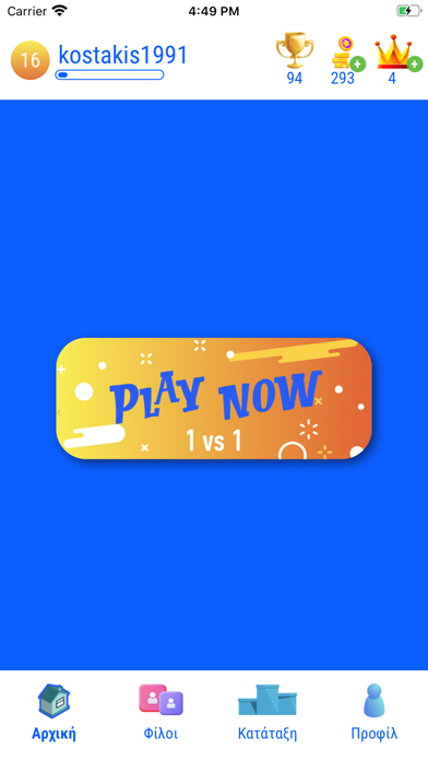 Quizdom Battle Screenshot
