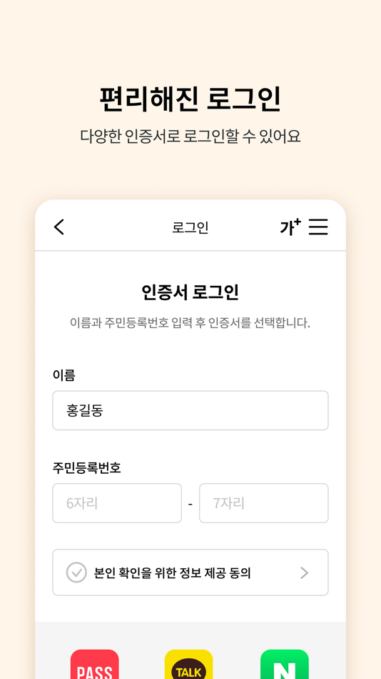#3. 신용회복위원회 (iOS) 由: 신용회복위원회
