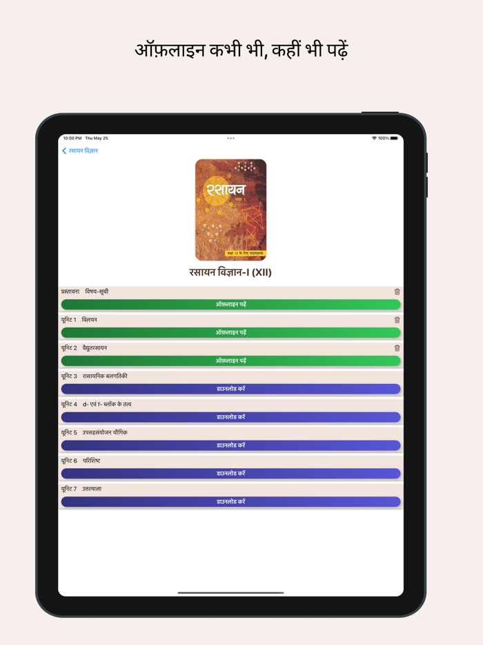 NCERT Hindi Books  Solutions