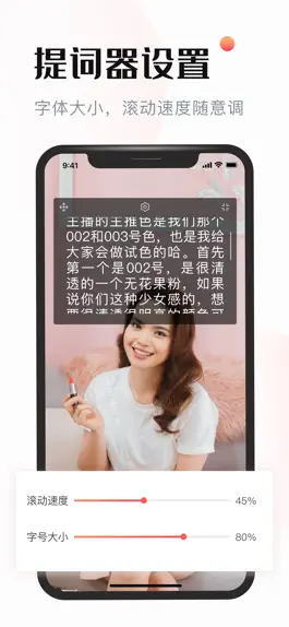 Game screenshot 视频提词器 hack