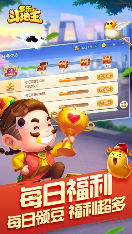 多乐斗地主-经典版