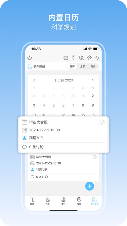 派盘® screenshot-3