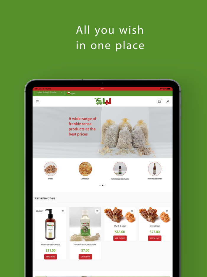 متجر لبان عمان