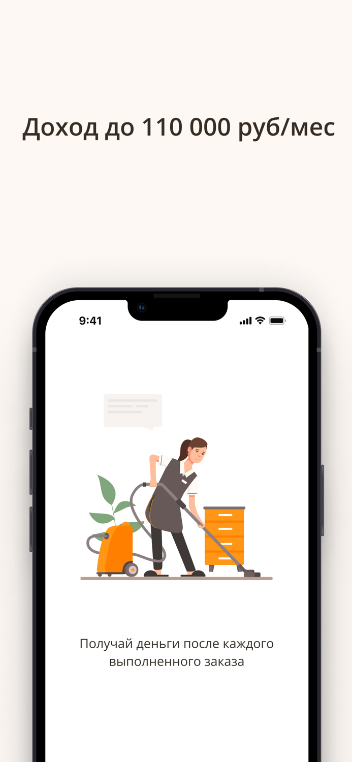 Заказы домовят