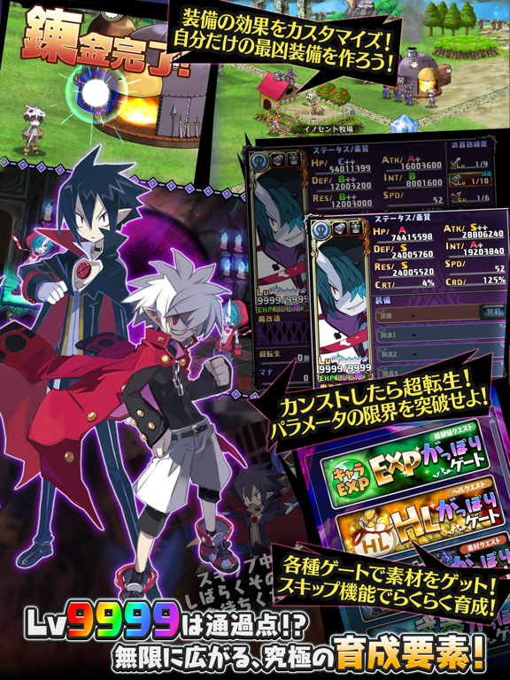 魔界戦記ディスガイアRPG ～最凶魔王決定戦！～のおすすめ画像5