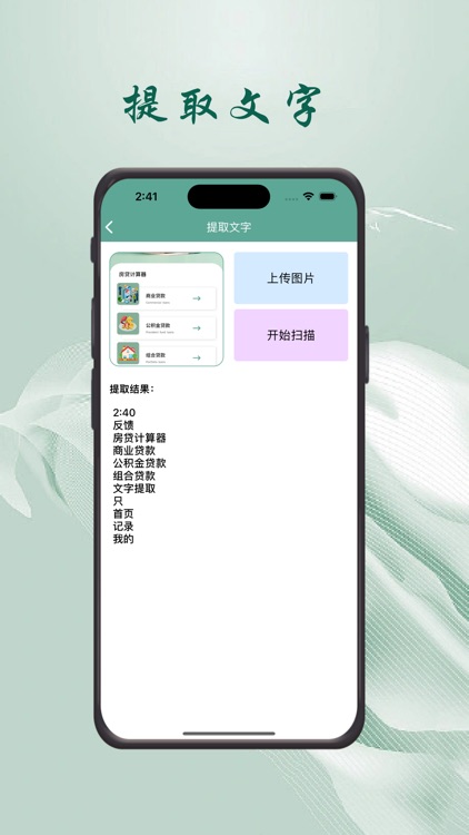 房贷计算器-荣山计算&利率计算器