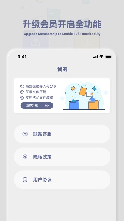 压缩解压大师-文件压缩&解压软件 screenshot-3