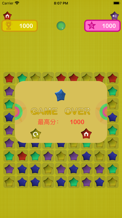 五子星 Screenshot